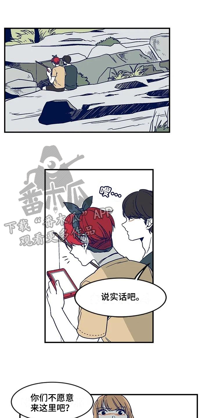 《亡语存留》漫画最新章节第24章：团体活动免费下拉式在线观看章节第【6】张图片