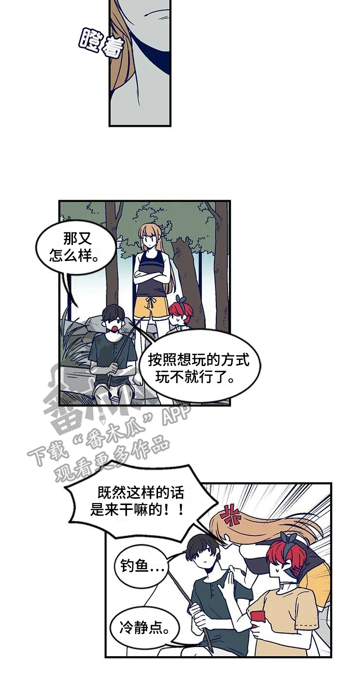 《亡语存留》漫画最新章节第24章：团体活动免费下拉式在线观看章节第【4】张图片