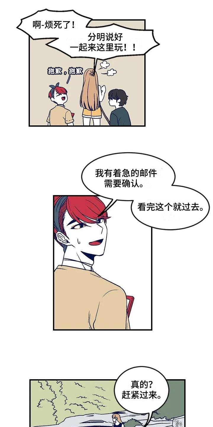 《亡语存留》漫画最新章节第24章：团体活动免费下拉式在线观看章节第【3】张图片