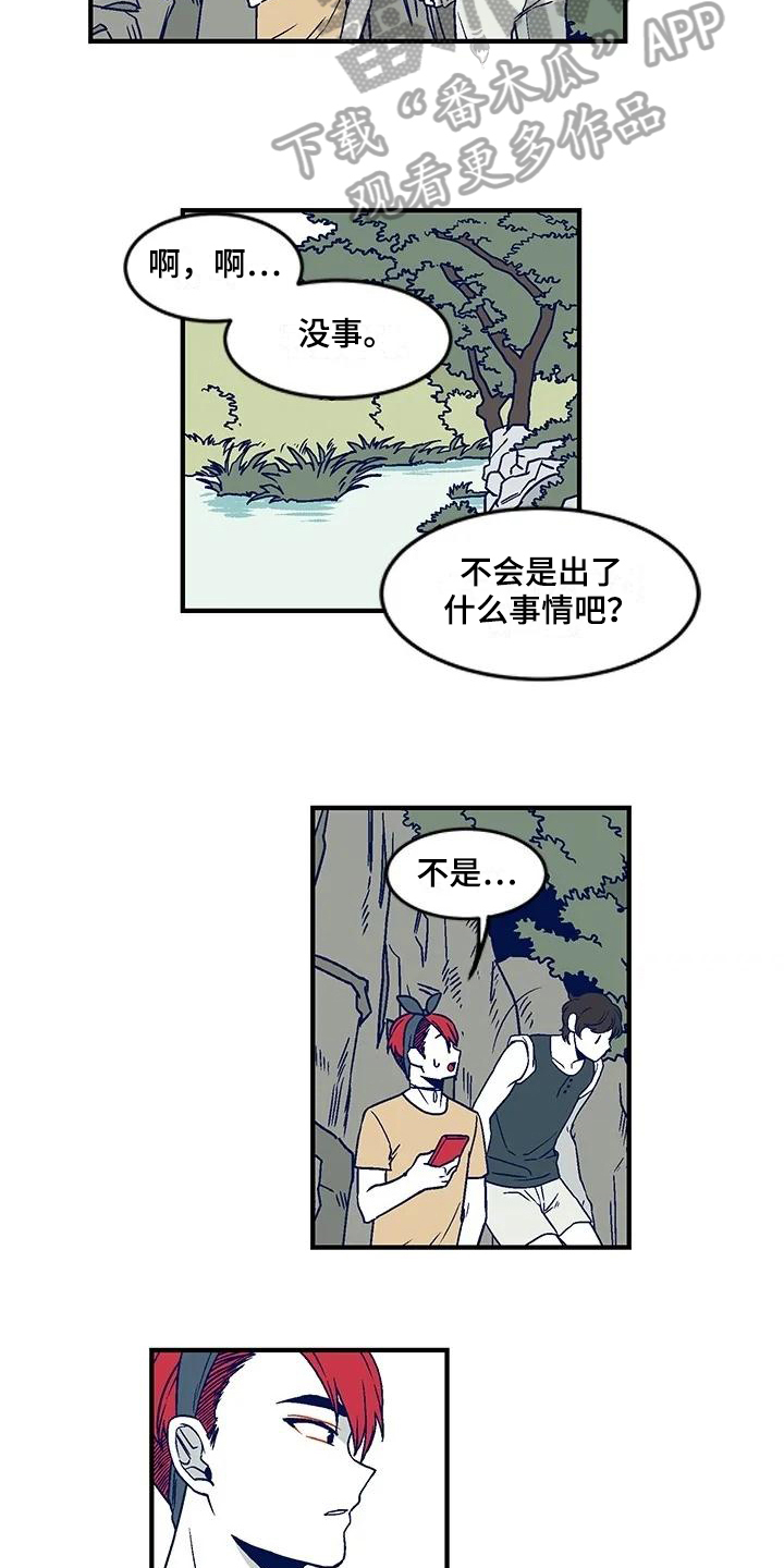 《亡语存留》漫画最新章节第25章：事故免费下拉式在线观看章节第【8】张图片