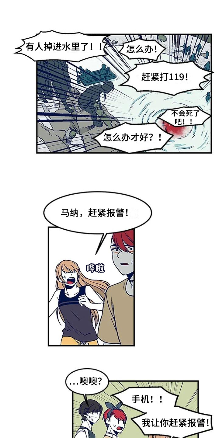 《亡语存留》漫画最新章节第25章：事故免费下拉式在线观看章节第【3】张图片