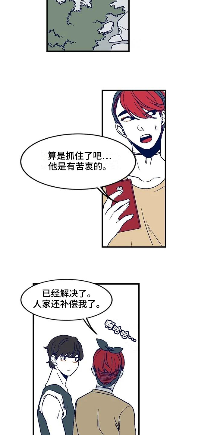 《亡语存留》漫画最新章节第25章：事故免费下拉式在线观看章节第【5】张图片