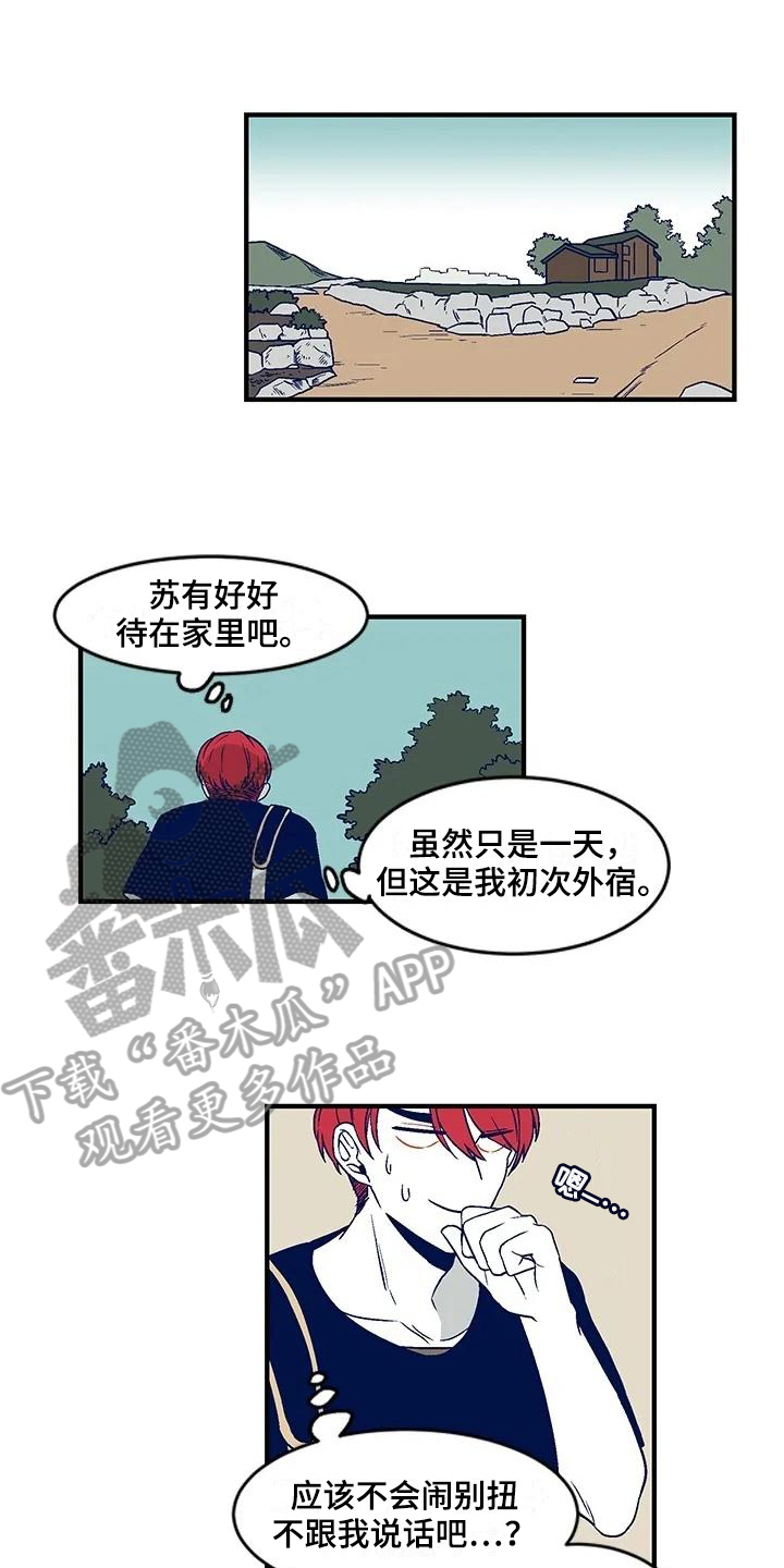 《亡语存留》漫画最新章节第26章：震怒免费下拉式在线观看章节第【4】张图片