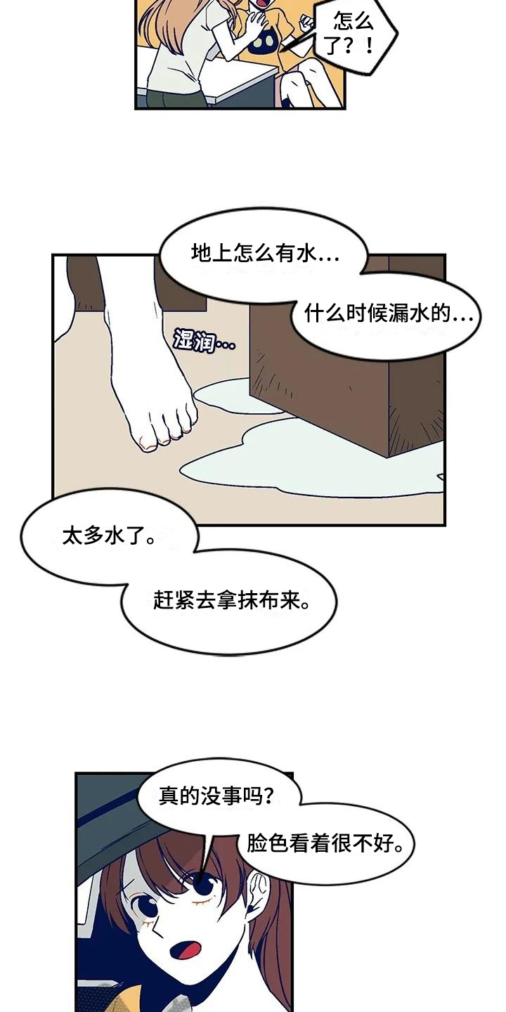 《亡语存留》漫画最新章节第26章：震怒免费下拉式在线观看章节第【6】张图片