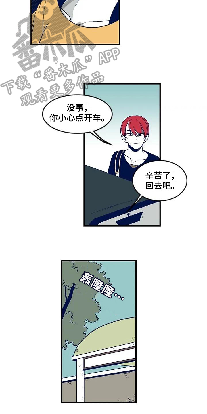 《亡语存留》漫画最新章节第26章：震怒免费下拉式在线观看章节第【5】张图片