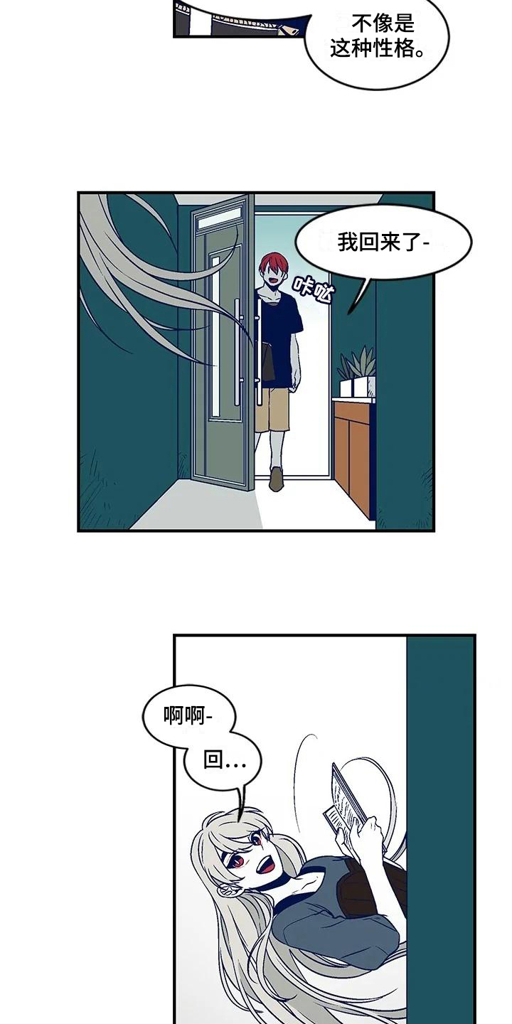 《亡语存留》漫画最新章节第26章：震怒免费下拉式在线观看章节第【3】张图片