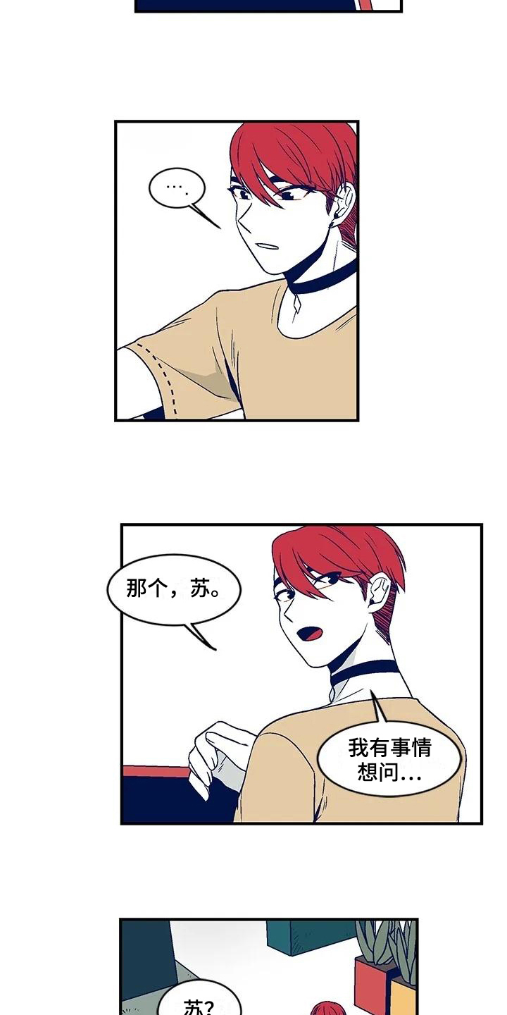 《亡语存留》漫画最新章节第29章：怪异免费下拉式在线观看章节第【6】张图片