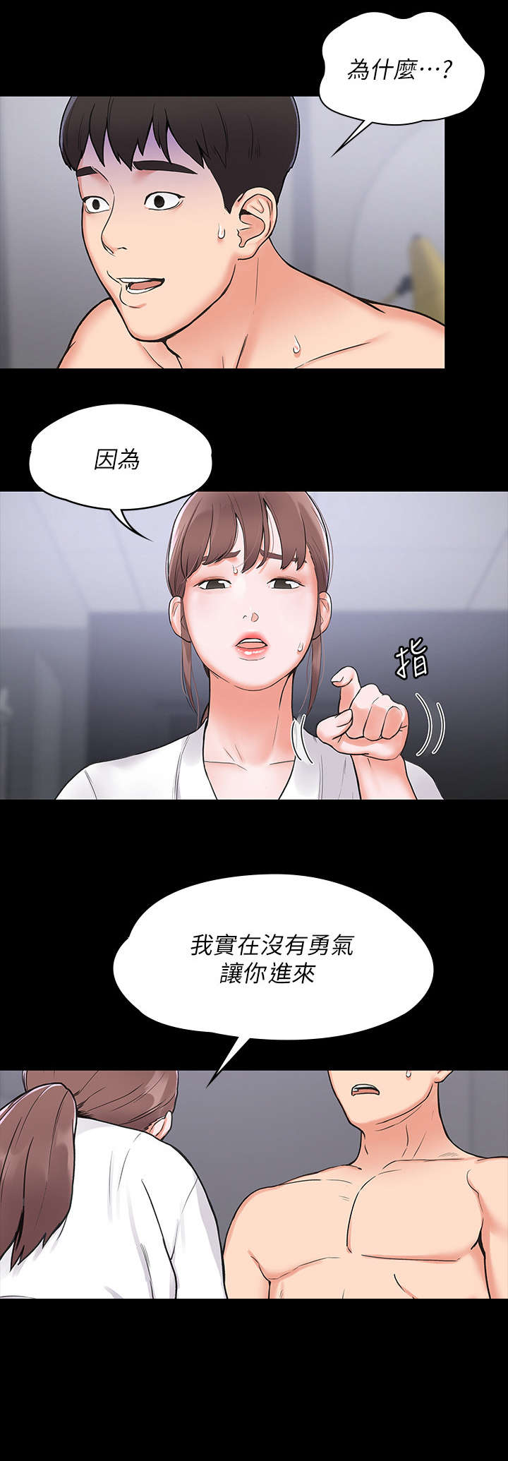 《神雕一哥》漫画最新章节第1章：复学免费下拉式在线观看章节第【3】张图片