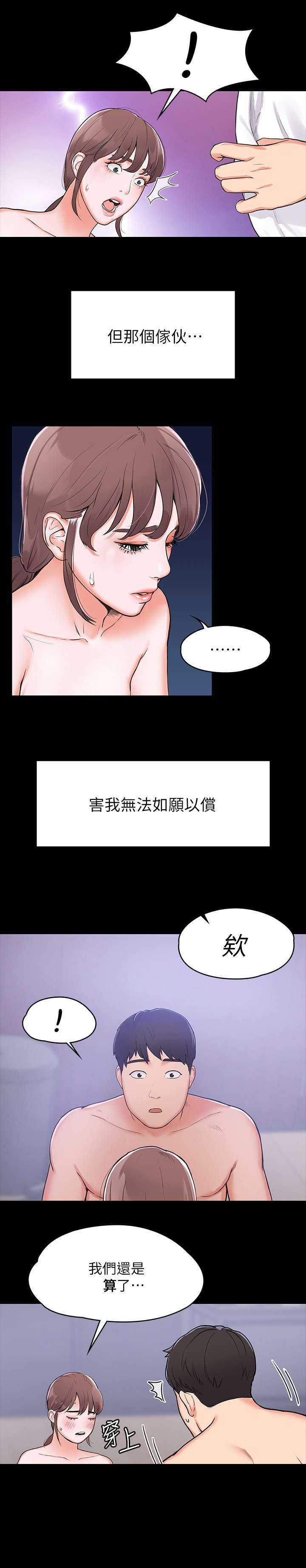 《神雕一哥》漫画最新章节第1章：复学免费下拉式在线观看章节第【4】张图片