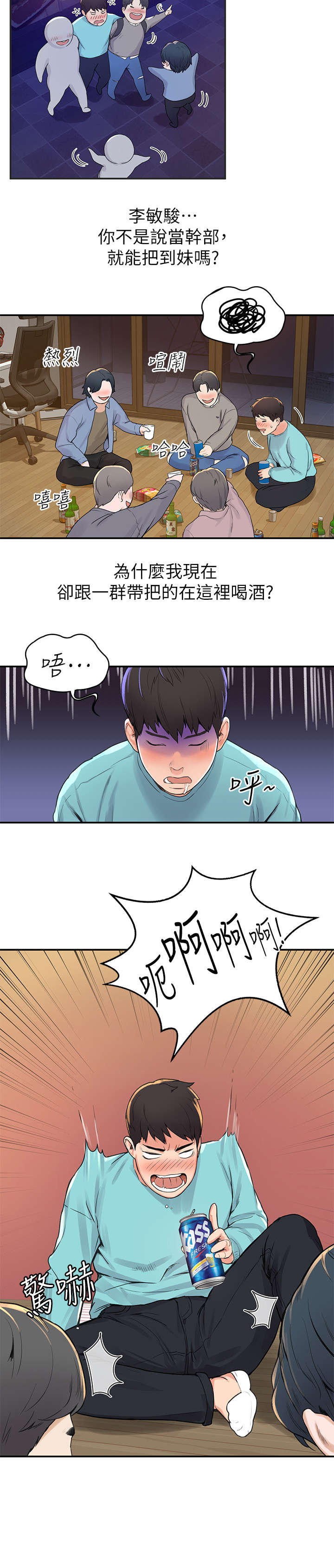 《神雕一哥》漫画最新章节第2章：重逢免费下拉式在线观看章节第【1】张图片