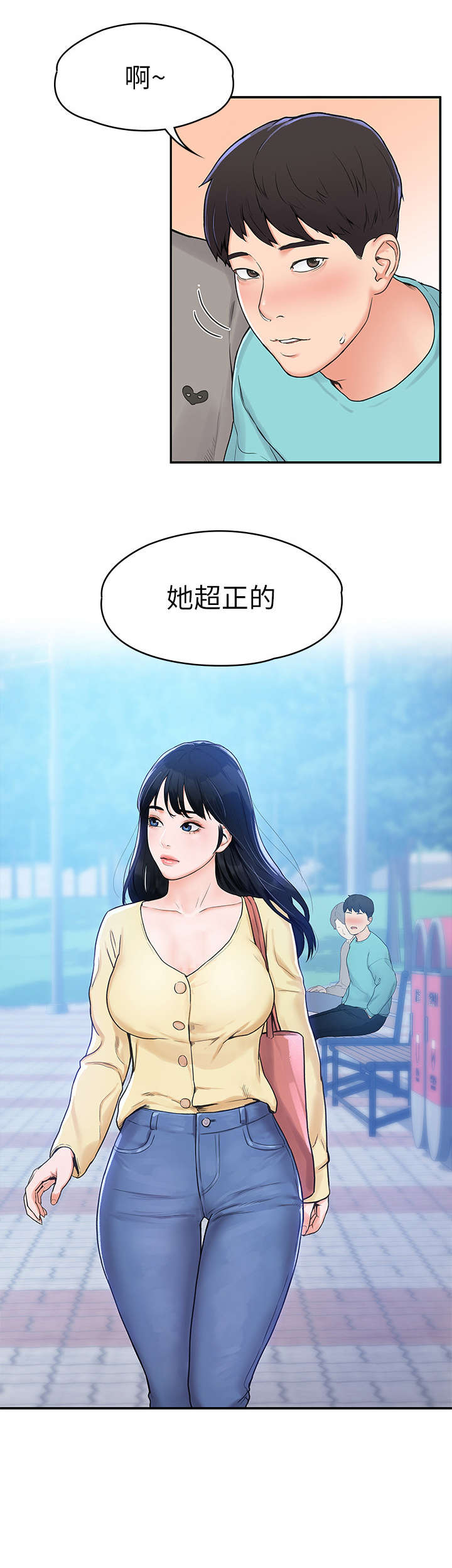 《神雕一哥》漫画最新章节第2章：重逢免费下拉式在线观看章节第【8】张图片