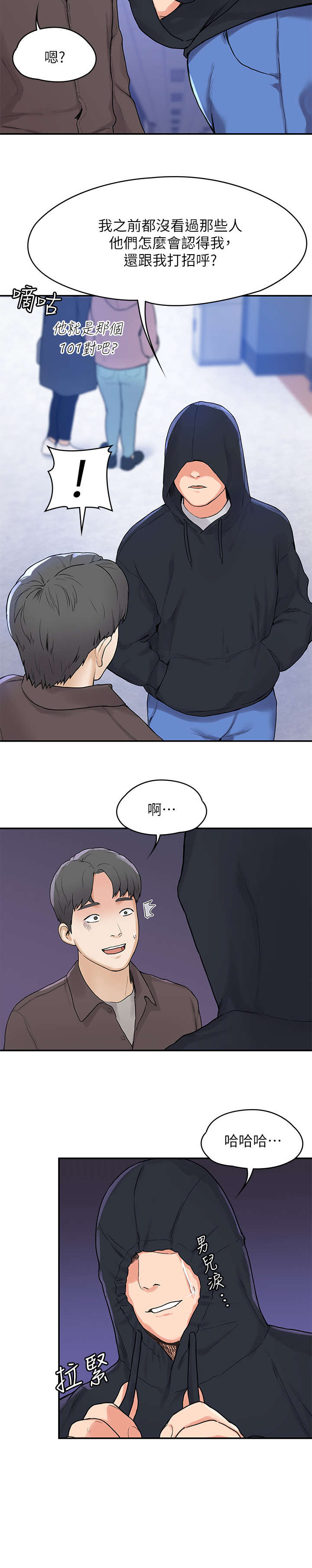 《神雕一哥》漫画最新章节第3章：走红免费下拉式在线观看章节第【1】张图片