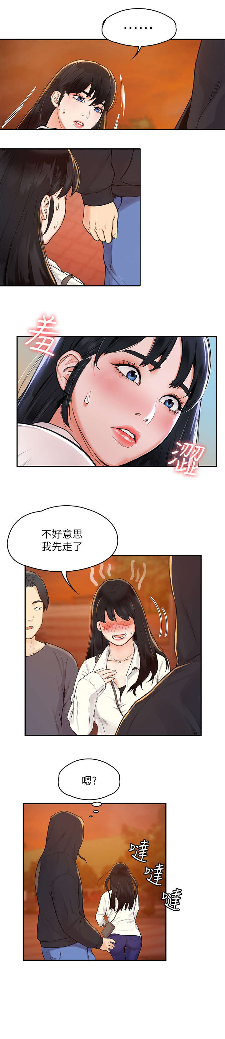 《神雕一哥》漫画最新章节第5章：怎么会免费下拉式在线观看章节第【3】张图片