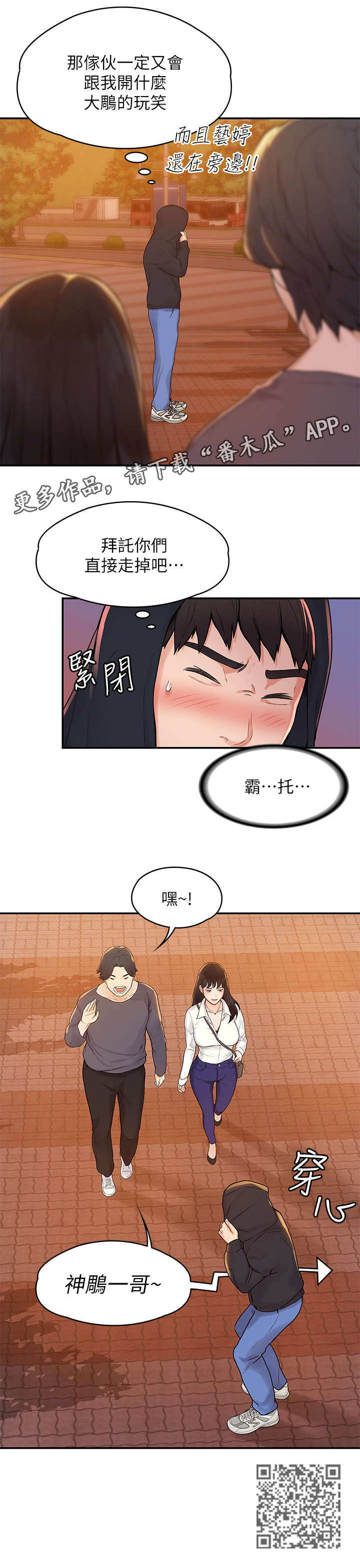 《神雕一哥》漫画最新章节第5章：怎么会免费下拉式在线观看章节第【6】张图片