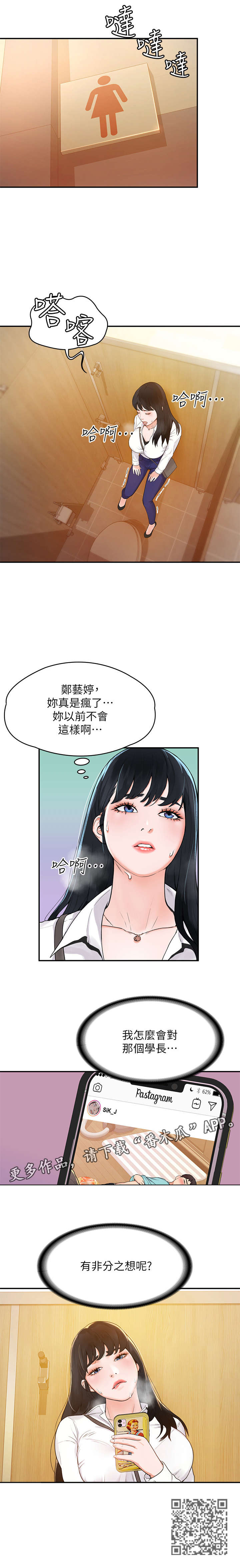 《神雕一哥》漫画最新章节第5章：怎么会免费下拉式在线观看章节第【1】张图片