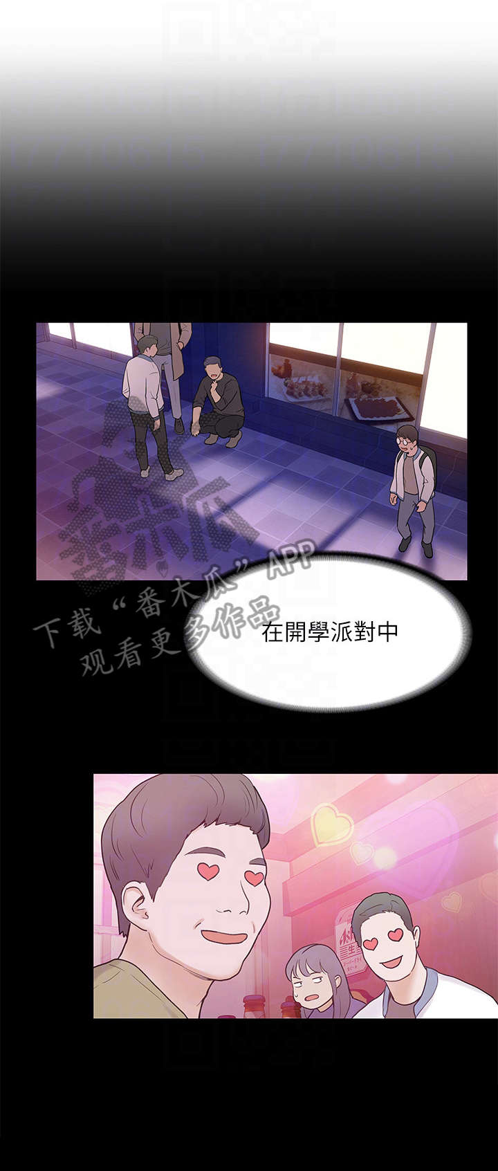 《神雕一哥》漫画最新章节第6章：喝酒免费下拉式在线观看章节第【2】张图片