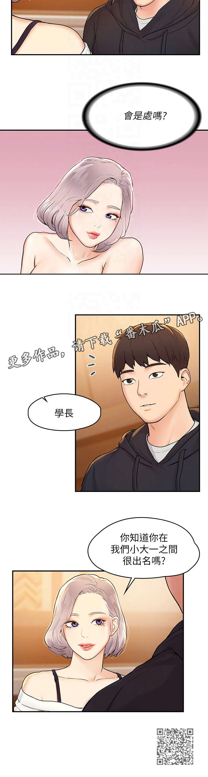 《神雕一哥》漫画最新章节第6章：喝酒免费下拉式在线观看章节第【6】张图片