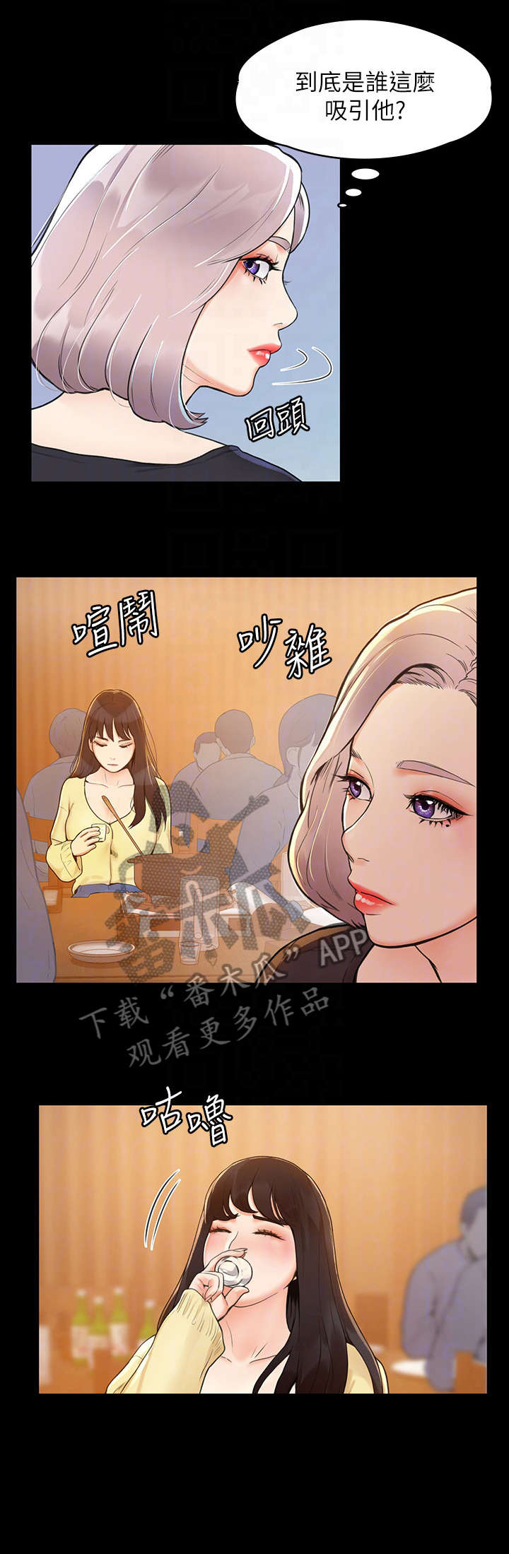 《神雕一哥》漫画最新章节第7章：喝醉免费下拉式在线观看章节第【9】张图片