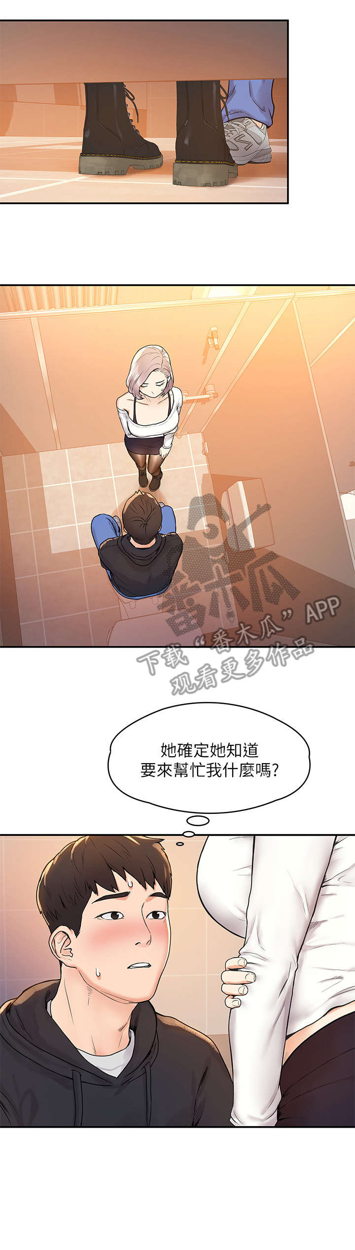 《神雕一哥》漫画最新章节第9章：惊吓免费下拉式在线观看章节第【11】张图片