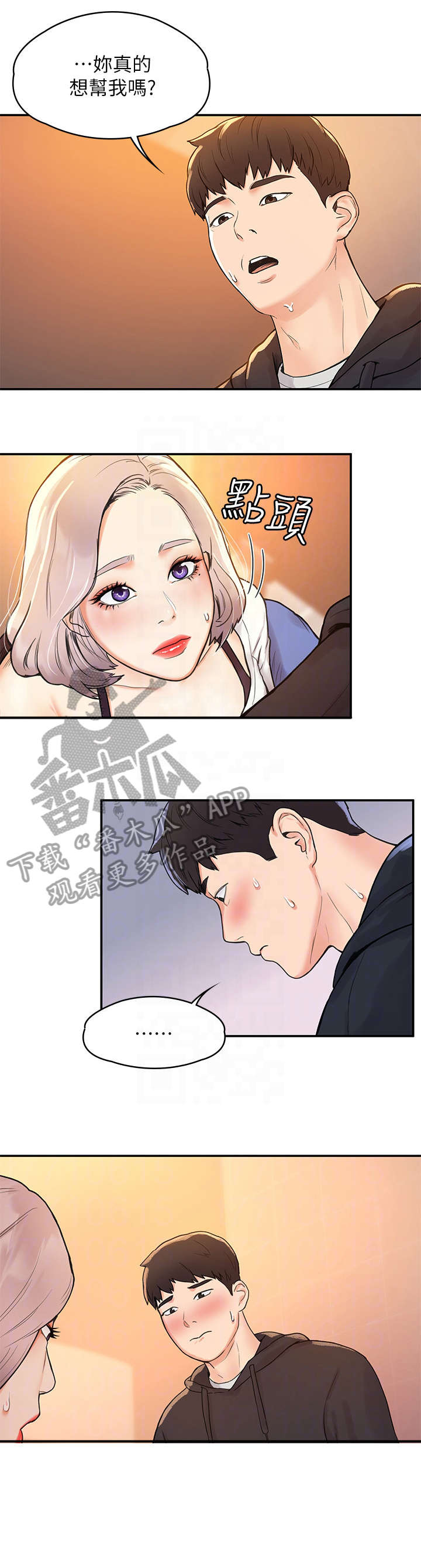 《神雕一哥》漫画最新章节第9章：惊吓免费下拉式在线观看章节第【8】张图片