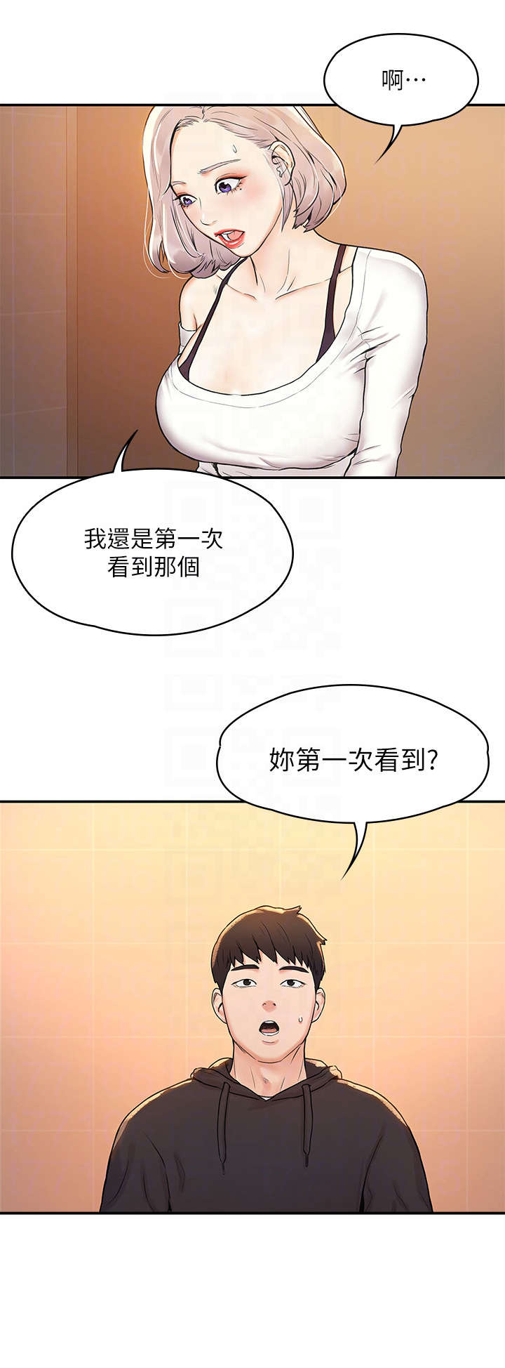 《神雕一哥》漫画最新章节第9章：惊吓免费下拉式在线观看章节第【10】张图片