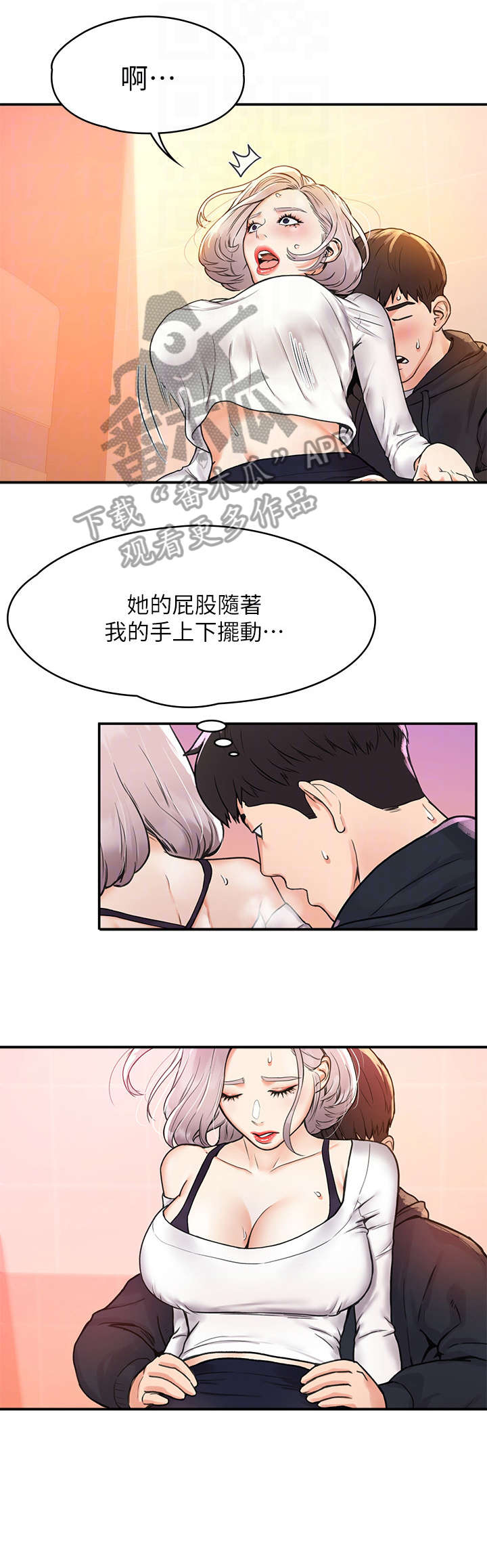 《神雕一哥》漫画最新章节第10章：感觉免费下拉式在线观看章节第【10】张图片