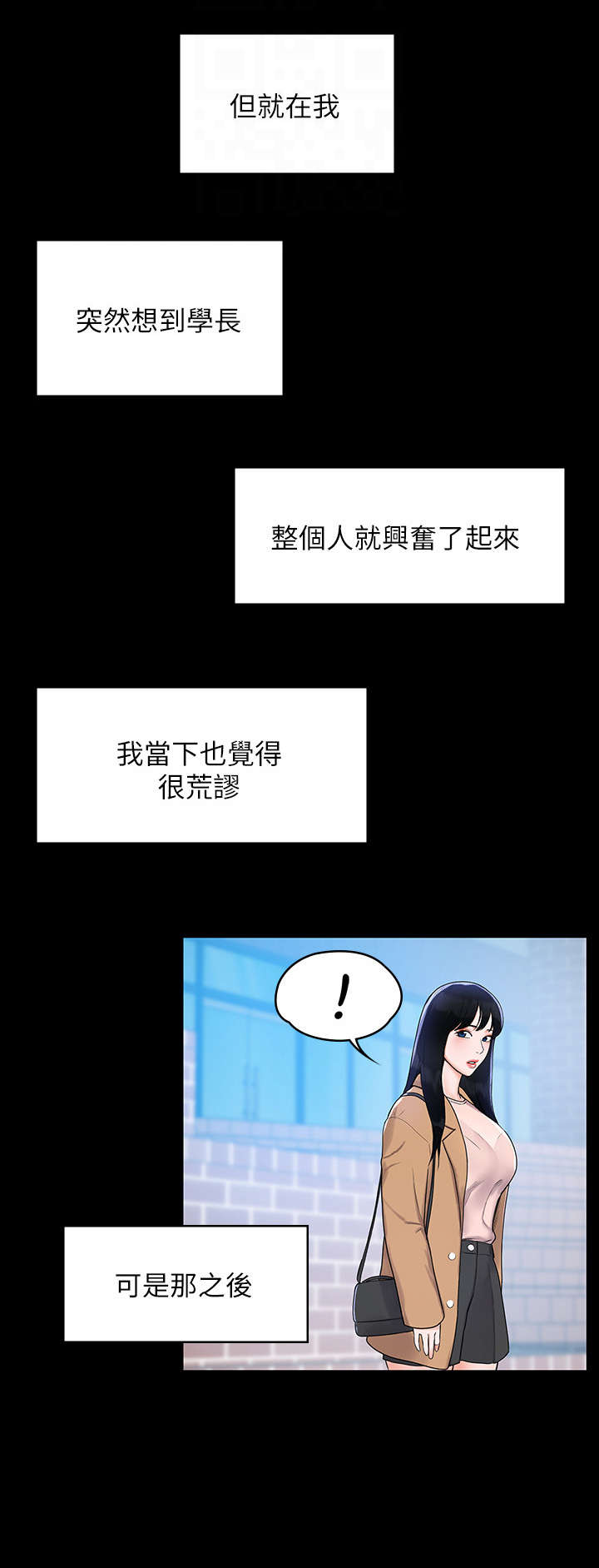 《神雕一哥》漫画最新章节第13章：豁出去免费下拉式在线观看章节第【5】张图片