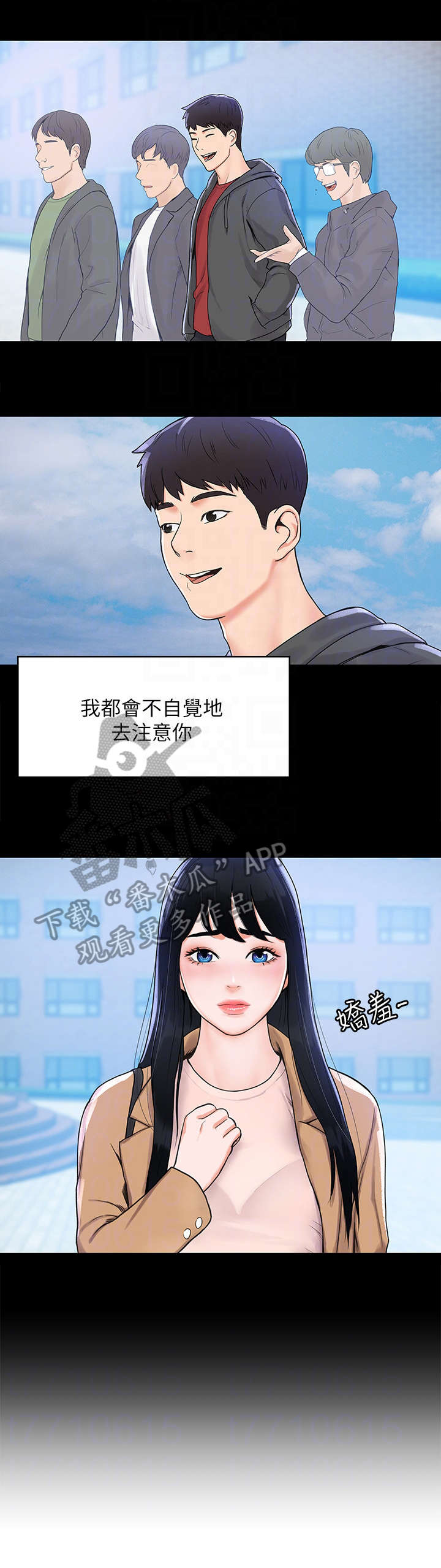 《神雕一哥》漫画最新章节第13章：豁出去免费下拉式在线观看章节第【4】张图片