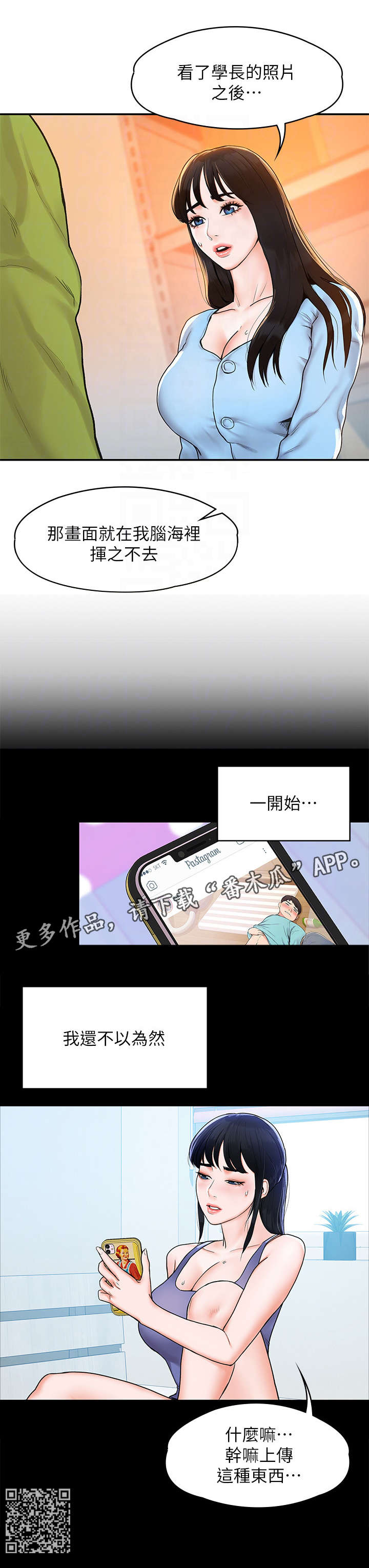 《神雕一哥》漫画最新章节第13章：豁出去免费下拉式在线观看章节第【6】张图片