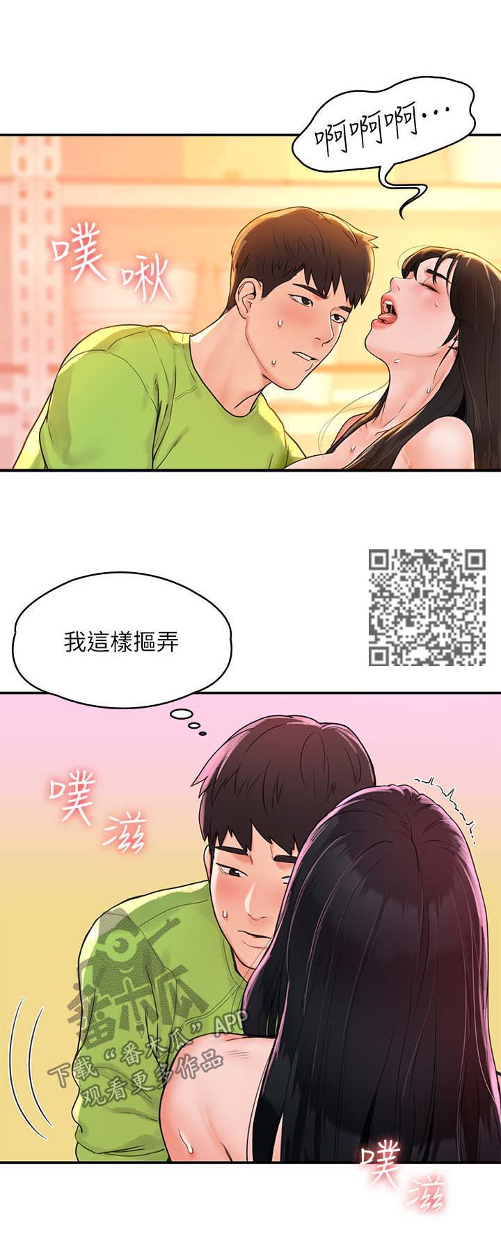 《神雕一哥》漫画最新章节第16章：第一次免费下拉式在线观看章节第【10】张图片