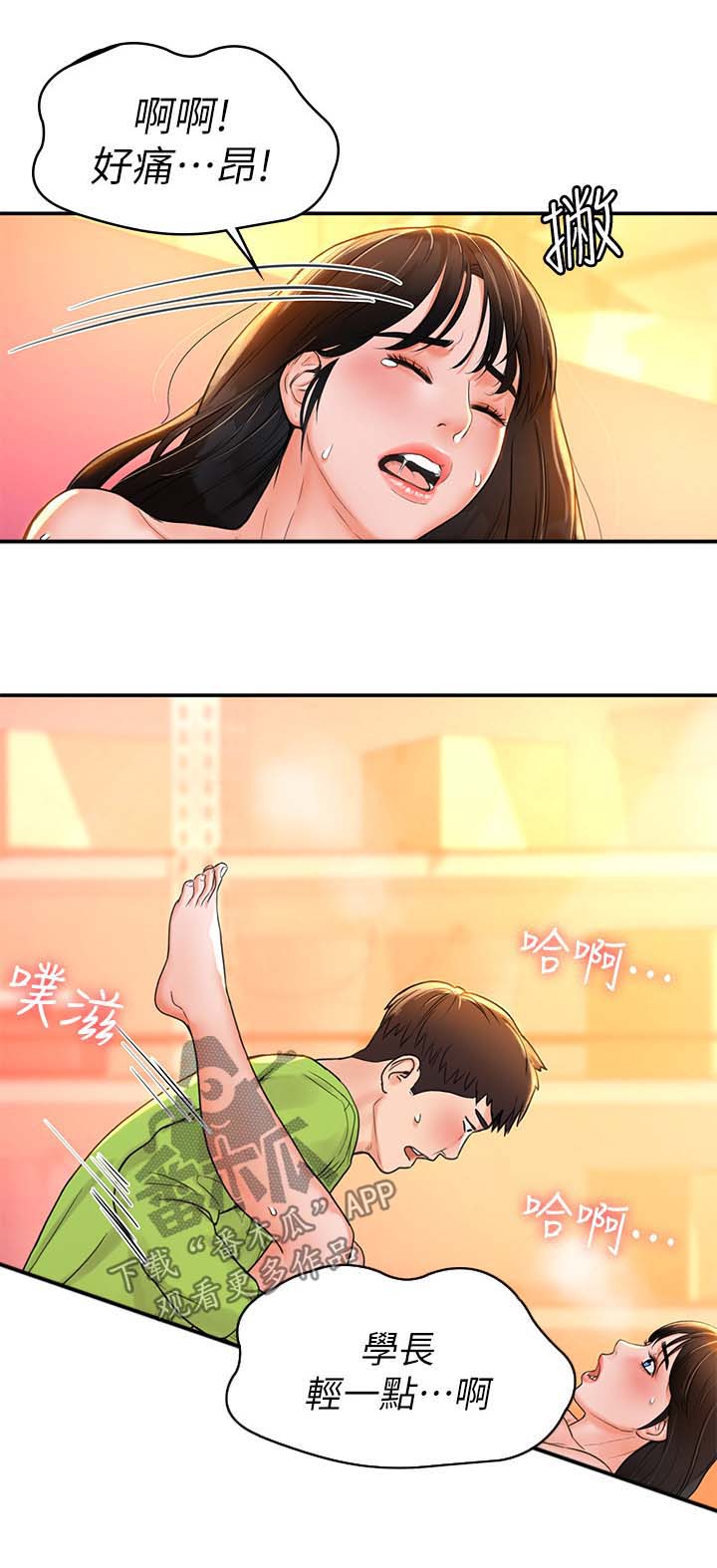 《神雕一哥》漫画最新章节第16章：第一次免费下拉式在线观看章节第【3】张图片