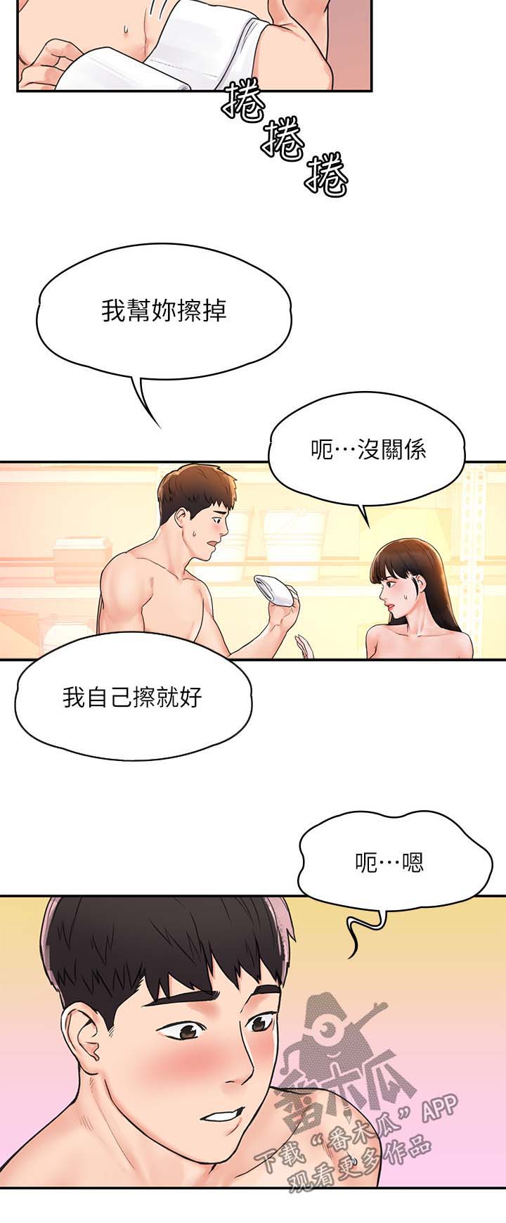 《神雕一哥》漫画最新章节第17章：发挥不好免费下拉式在线观看章节第【6】张图片