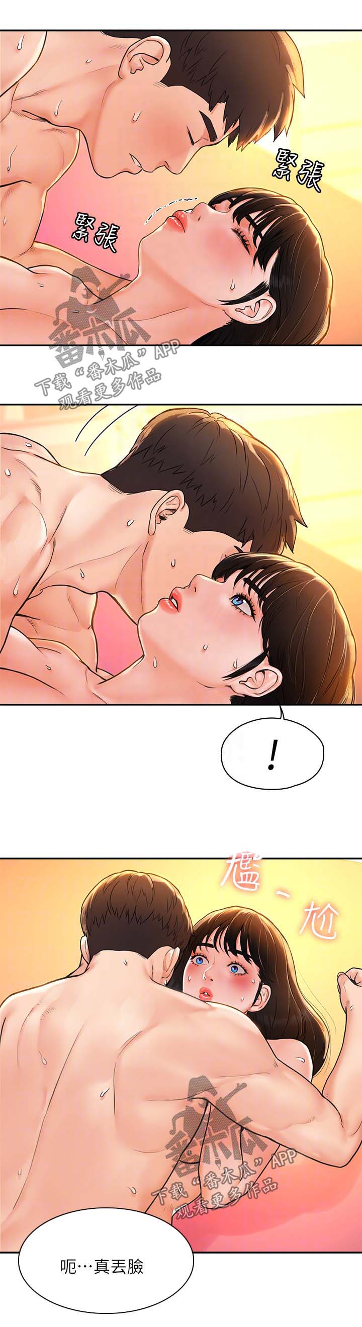 《神雕一哥》漫画最新章节第17章：发挥不好免费下拉式在线观看章节第【14】张图片