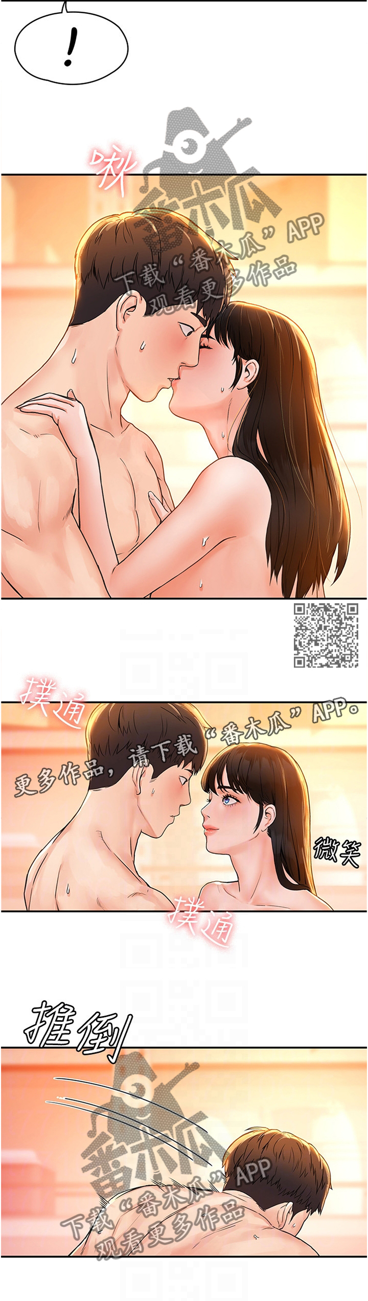 《神雕一哥》漫画最新章节第18章：不同层次免费下拉式在线观看章节第【7】张图片