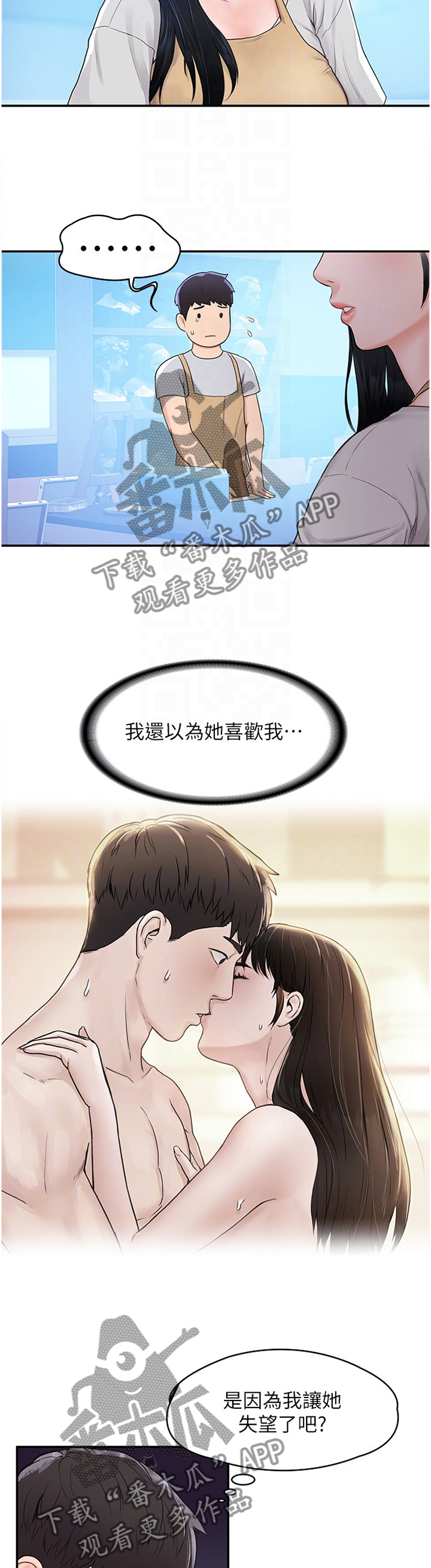 《神雕一哥》漫画最新章节第20章：雕塑课免费下拉式在线观看章节第【8】张图片