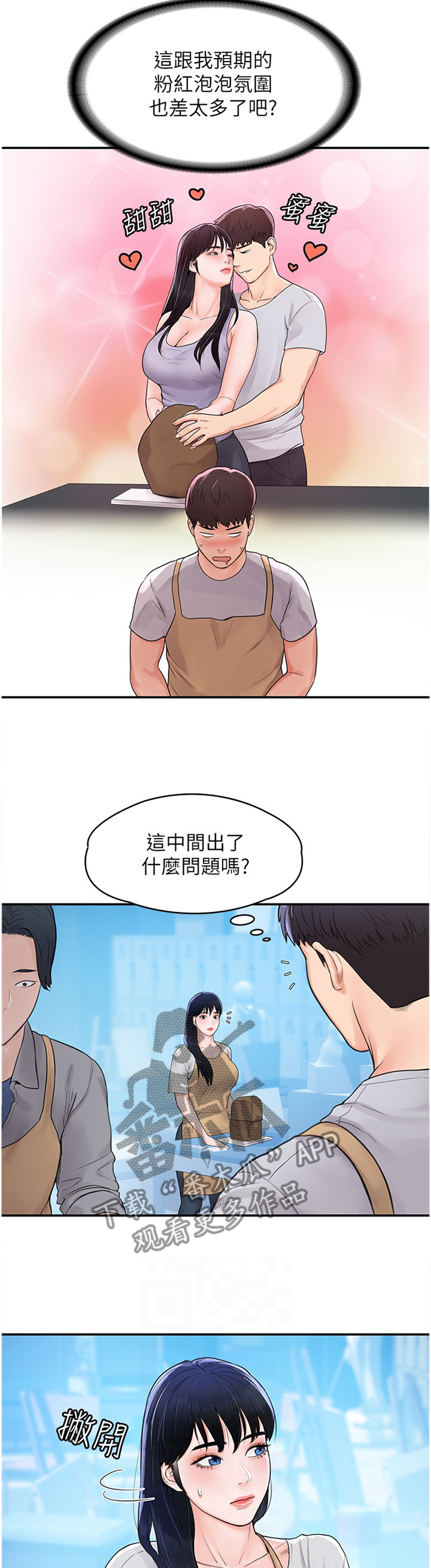 《神雕一哥》漫画最新章节第20章：雕塑课免费下拉式在线观看章节第【9】张图片