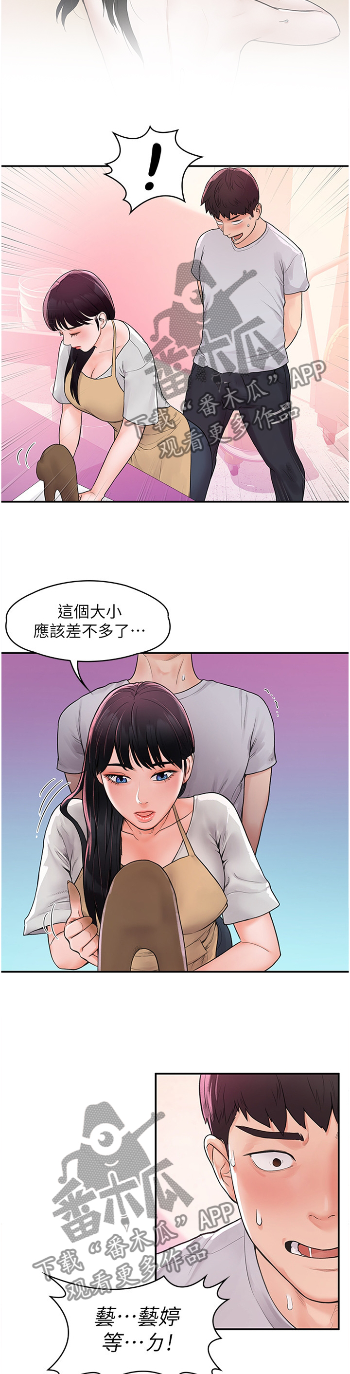 《神雕一哥》漫画最新章节第20章：雕塑课免费下拉式在线观看章节第【2】张图片