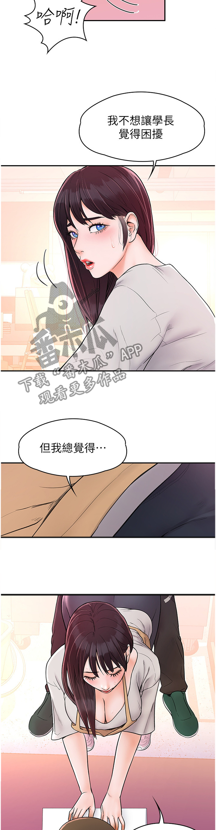 《神雕一哥》漫画最新章节第22章：生气免费下拉式在线观看章节第【4】张图片