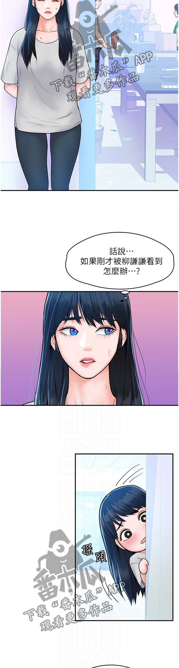 《神雕一哥》漫画最新章节第23章：给我号码免费下拉式在线观看章节第【5】张图片