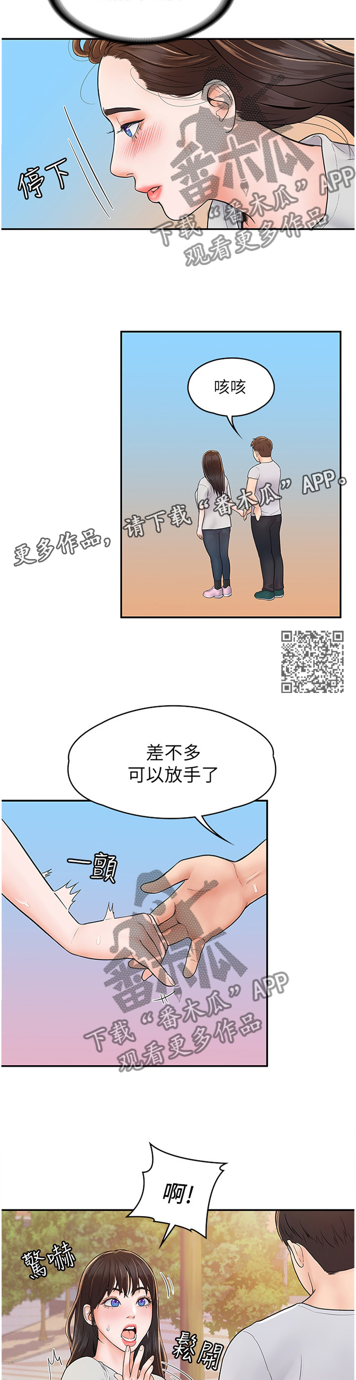 《神雕一哥》漫画最新章节第24章：我都理解的免费下拉式在线观看章节第【6】张图片