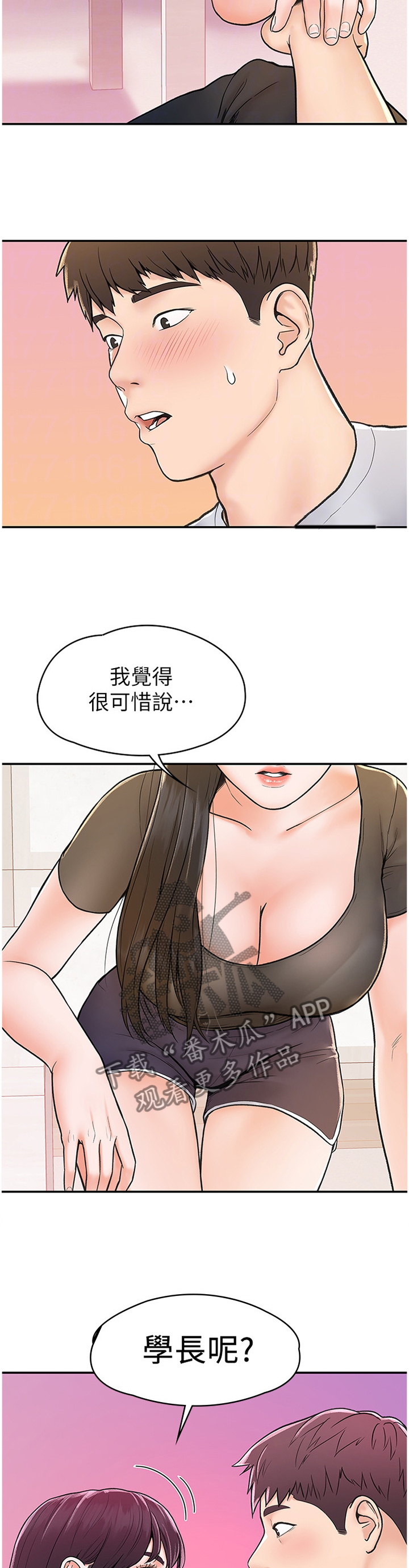 《神雕一哥》漫画最新章节第26章：我想看看免费下拉式在线观看章节第【11】张图片