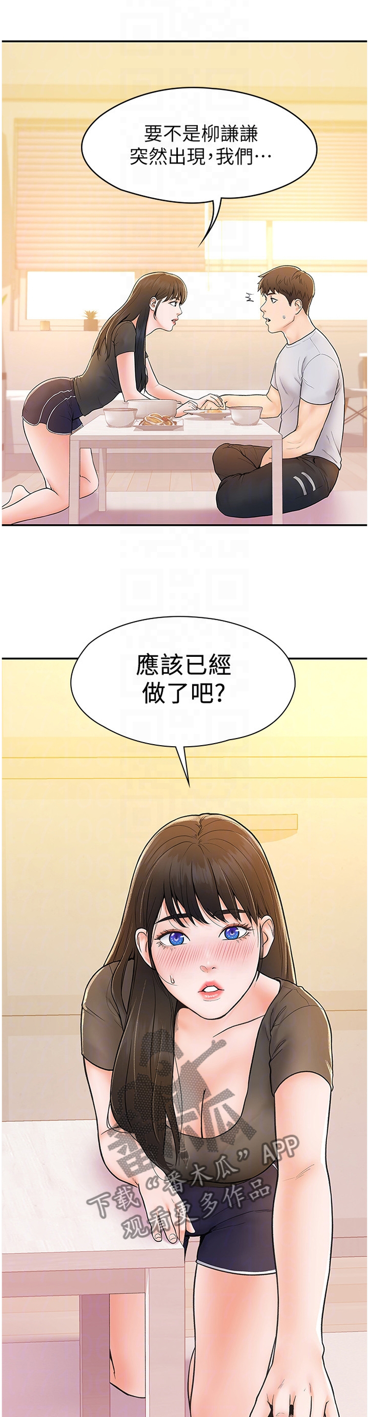 《神雕一哥》漫画最新章节第26章：我想看看免费下拉式在线观看章节第【12】张图片