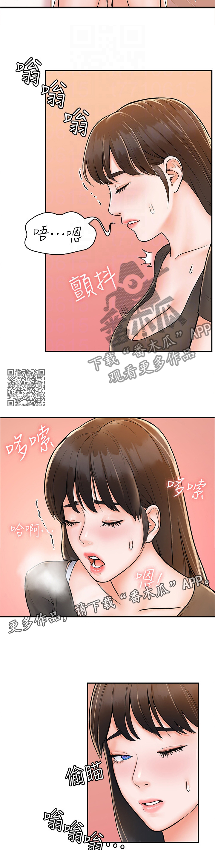 《神雕一哥》漫画最新章节第27章：目不转睛免费下拉式在线观看章节第【6】张图片