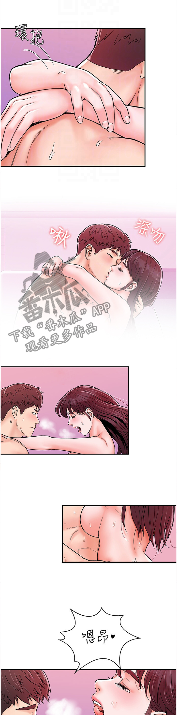 《神雕一哥》漫画最新章节第29章：明天见免费下拉式在线观看章节第【11】张图片