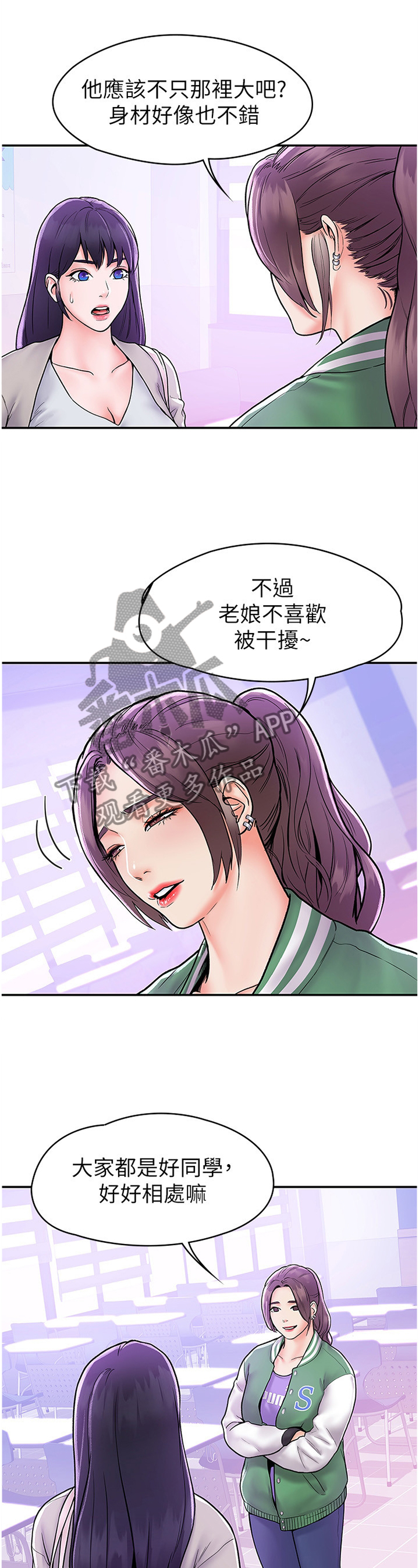 《神雕一哥》漫画最新章节第30章：宣告免费下拉式在线观看章节第【3】张图片