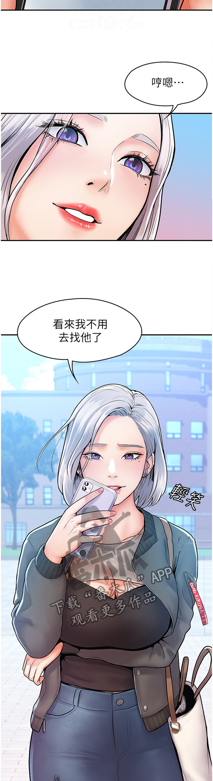 《神雕一哥》漫画最新章节第30章：宣告免费下拉式在线观看章节第【10】张图片