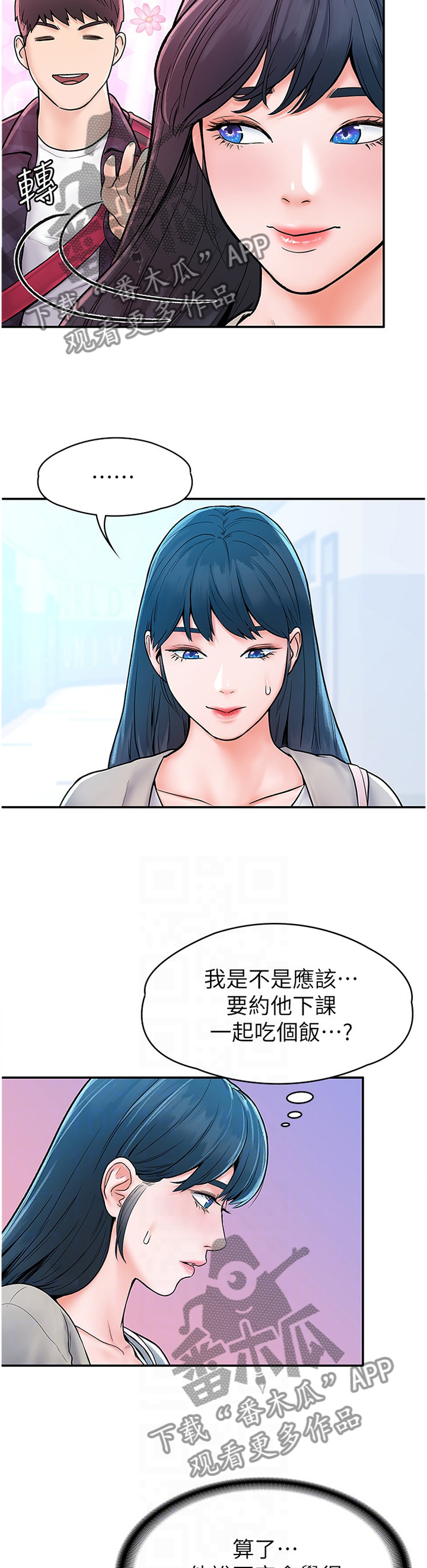 《神雕一哥》漫画最新章节第30章：宣告免费下拉式在线观看章节第【7】张图片