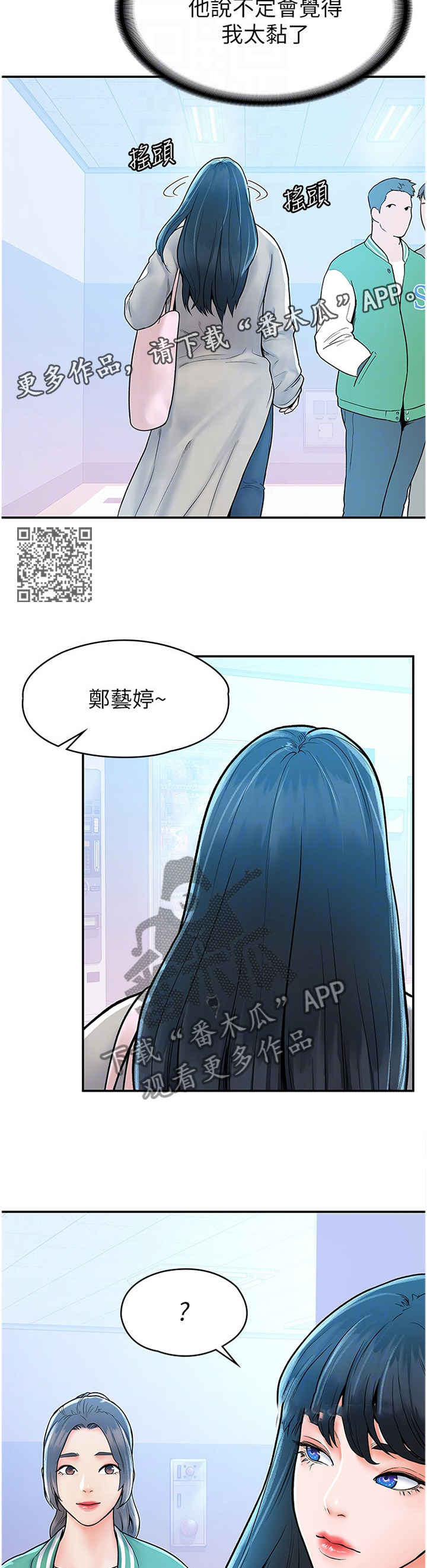 《神雕一哥》漫画最新章节第30章：宣告免费下拉式在线观看章节第【6】张图片