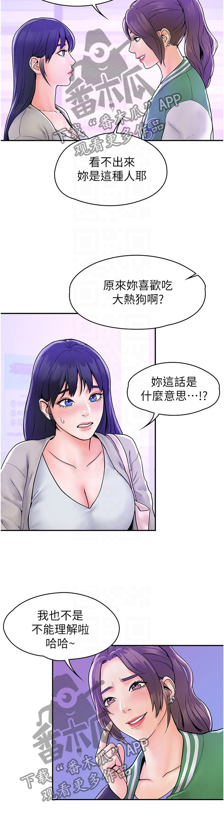 《神雕一哥》漫画最新章节第30章：宣告免费下拉式在线观看章节第【4】张图片