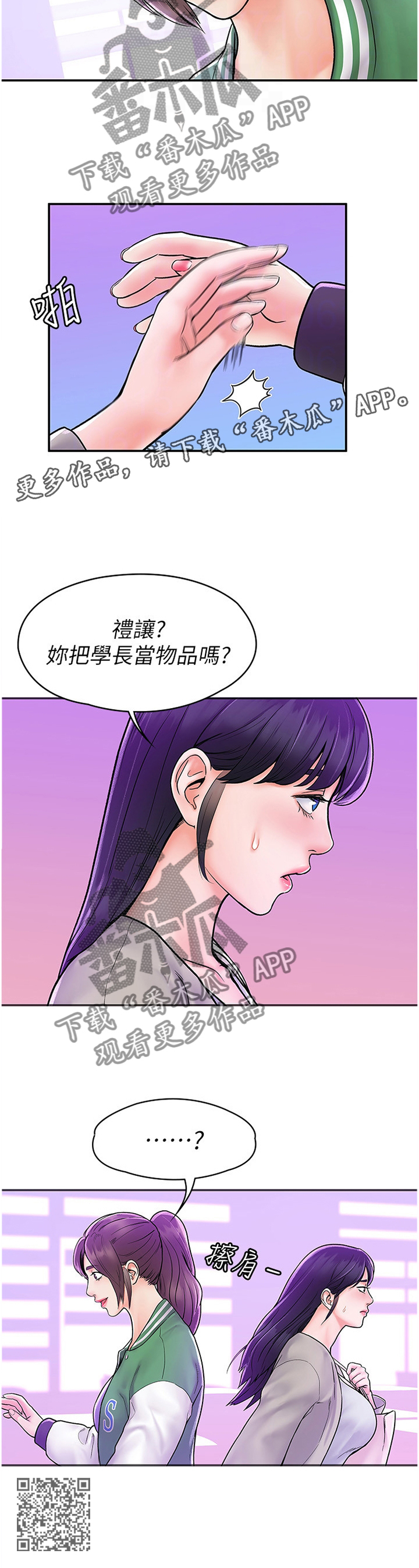 《神雕一哥》漫画最新章节第30章：宣告免费下拉式在线观看章节第【1】张图片